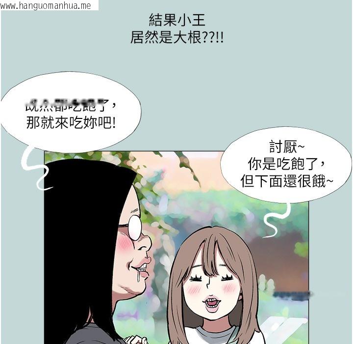 韩国漫画进击的巨根韩漫_进击的巨根-第2话-穿越到异世界在线免费阅读-韩国漫画-第33张图片