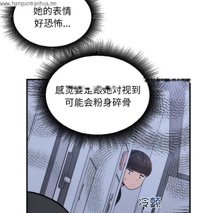 韩国漫画打脸的告白韩漫_打脸的告白-第17话在线免费阅读-韩国漫画-第85张图片