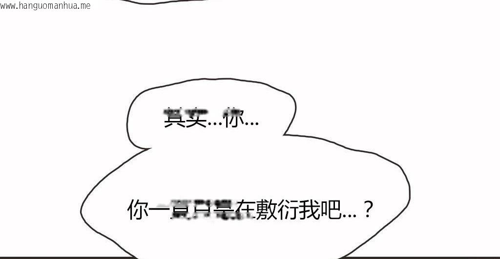 韩国漫画呼叫陪练员/运动员女孩韩漫_呼叫陪练员/运动员女孩-第14话在线免费阅读-韩国漫画-第87张图片