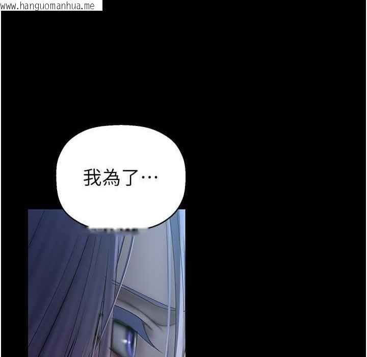 韩国漫画美丽新世界韩漫_美丽新世界-第258话-犯罪的代价在线免费阅读-韩国漫画-第164张图片