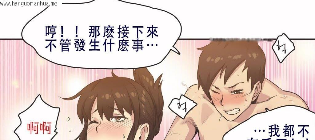 韩国漫画呼叫陪练员/运动员女孩韩漫_呼叫陪练员/运动员女孩-第8话在线免费阅读-韩国漫画-第44张图片