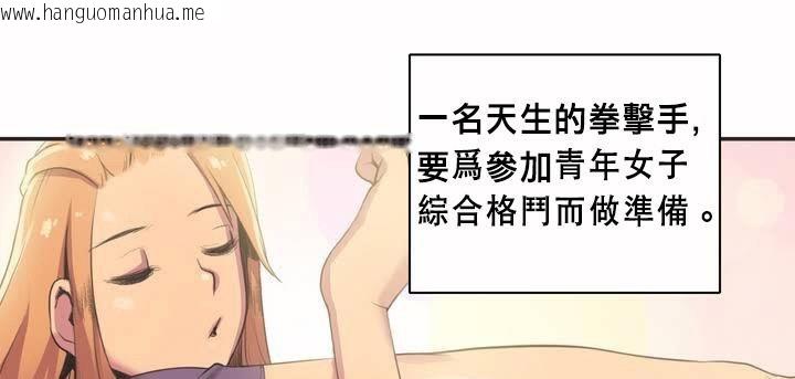 韩国漫画呼叫陪练员/运动员女孩韩漫_呼叫陪练员/运动员女孩-第1话在线免费阅读-韩国漫画-第29张图片