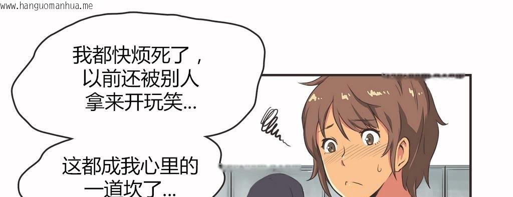 韩国漫画呼叫陪练员/运动员女孩韩漫_呼叫陪练员/运动员女孩-第15话在线免费阅读-韩国漫画-第43张图片