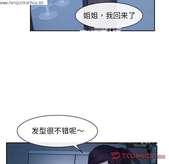 韩国漫画寻找初恋韩漫_寻找初恋-第19话在线免费阅读-韩国漫画-第129张图片