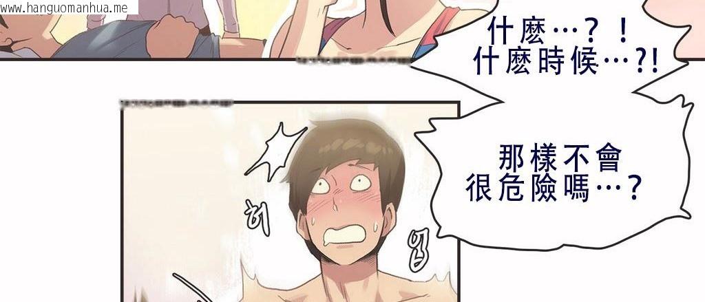 韩国漫画呼叫陪练员/运动员女孩韩漫_呼叫陪练员/运动员女孩-第7话在线免费阅读-韩国漫画-第76张图片