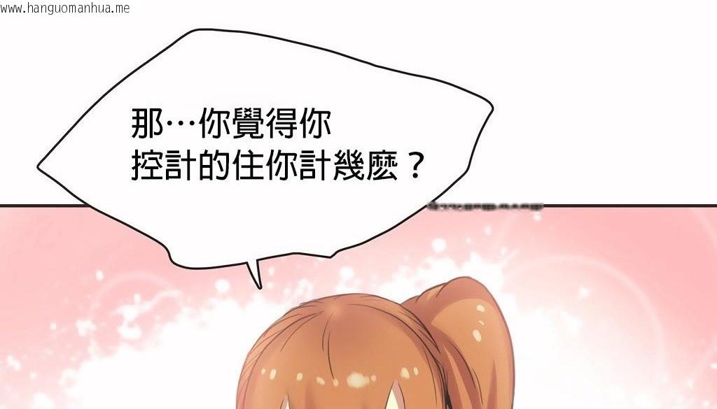 韩国漫画呼叫陪练员/运动员女孩韩漫_呼叫陪练员/运动员女孩-第26话在线免费阅读-韩国漫画-第95张图片