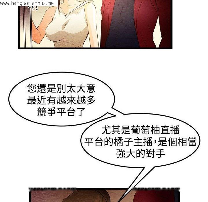 韩国漫画主播H日记韩漫_主播H日记-第1话在线免费阅读-韩国漫画-第85张图片