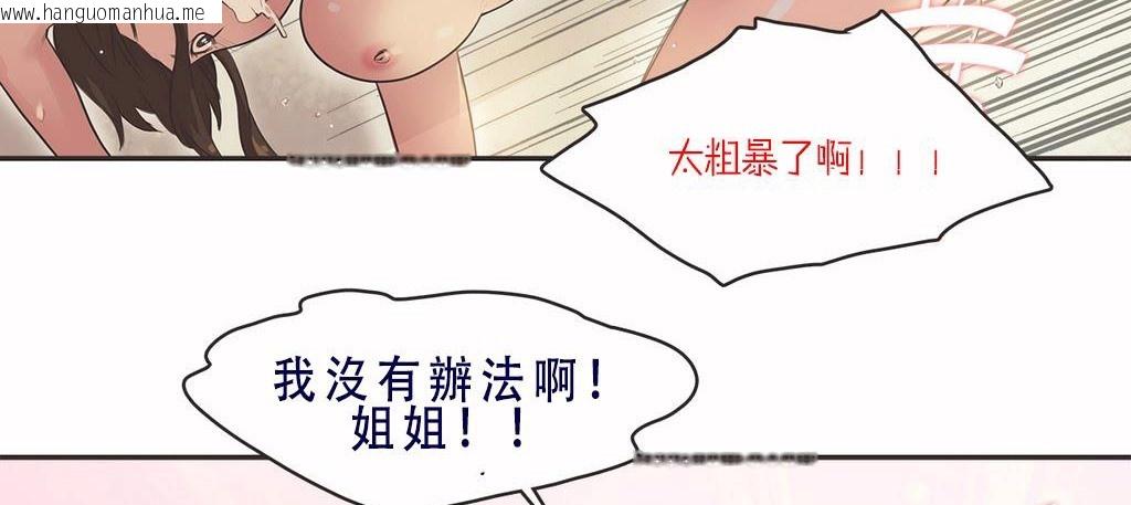 韩国漫画呼叫陪练员/运动员女孩韩漫_呼叫陪练员/运动员女孩-第8话在线免费阅读-韩国漫画-第26张图片