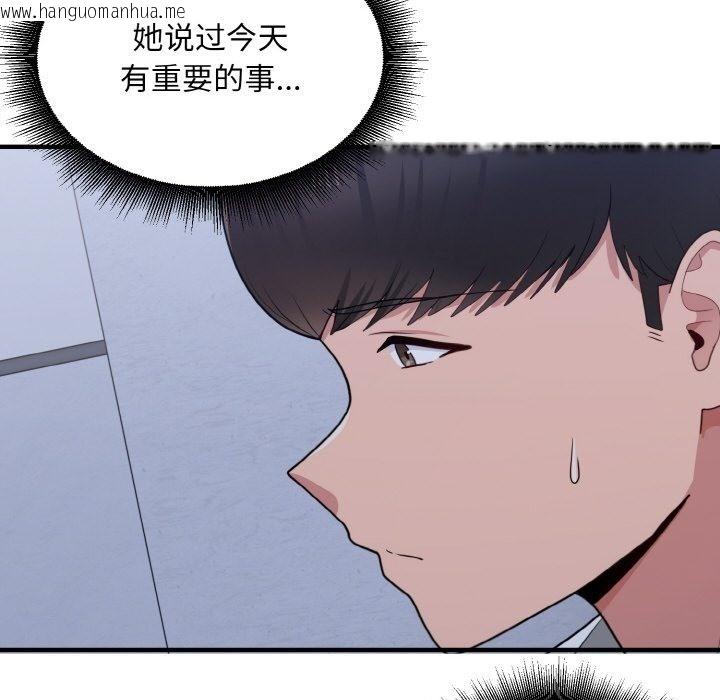 韩国漫画打脸的告白韩漫_打脸的告白-第17话在线免费阅读-韩国漫画-第94张图片