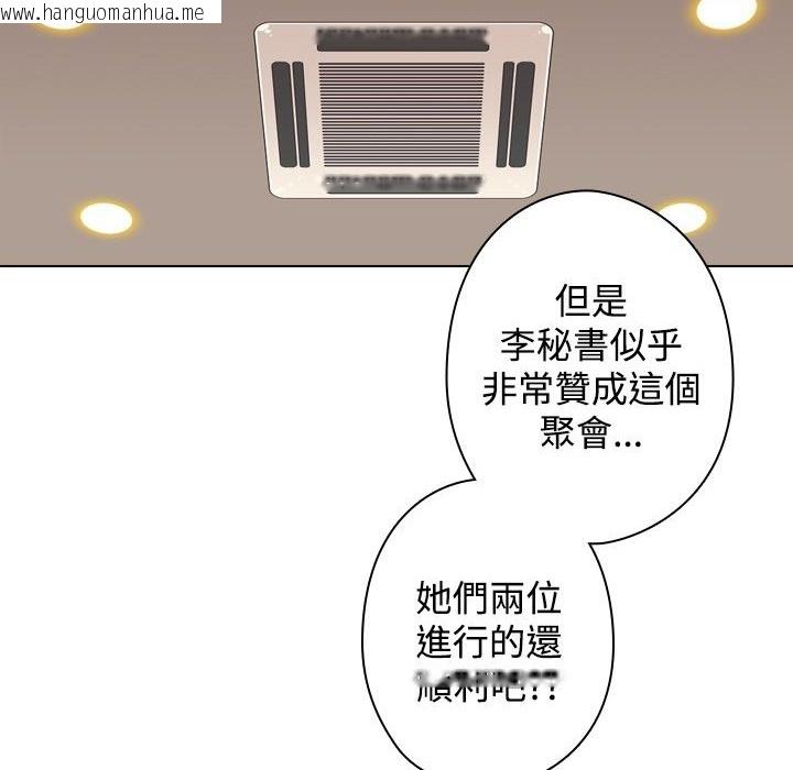 韩国漫画今天在哪嘞韩漫_今天在哪嘞-第11话在线免费阅读-韩国漫画-第18张图片