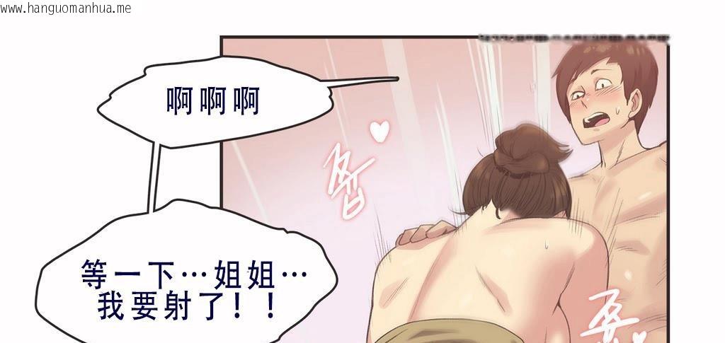 韩国漫画呼叫陪练员/运动员女孩韩漫_呼叫陪练员/运动员女孩-第7话在线免费阅读-韩国漫画-第92张图片