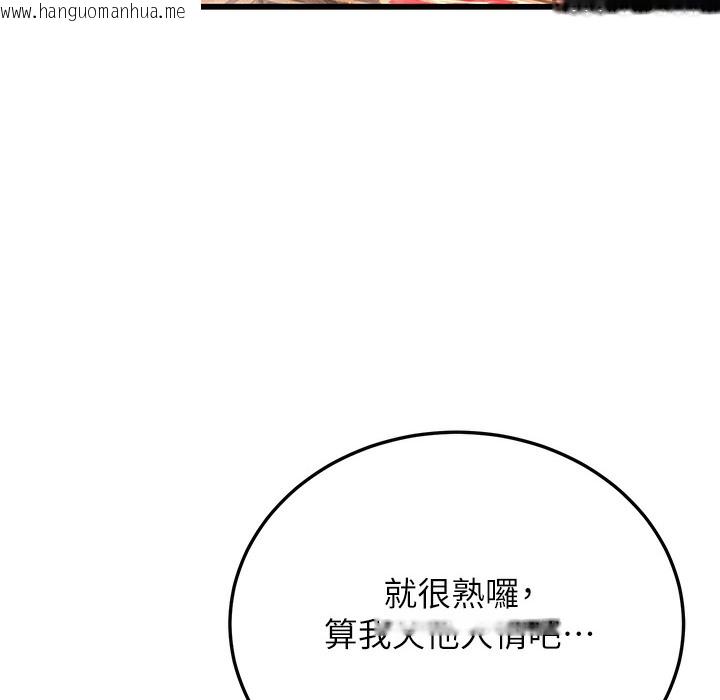 韩国漫画幼齿小阿姨韩漫_幼齿小阿姨-第10话-妳们想跟我玩3P?在线免费阅读-韩国漫画-第234张图片