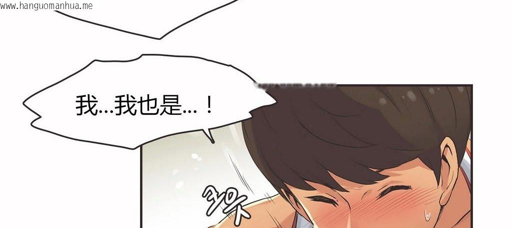 韩国漫画呼叫陪练员/运动员女孩韩漫_呼叫陪练员/运动员女孩-第16话在线免费阅读-韩国漫画-第94张图片