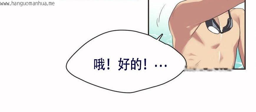 韩国漫画呼叫陪练员/运动员女孩韩漫_呼叫陪练员/运动员女孩-第6话在线免费阅读-韩国漫画-第24张图片