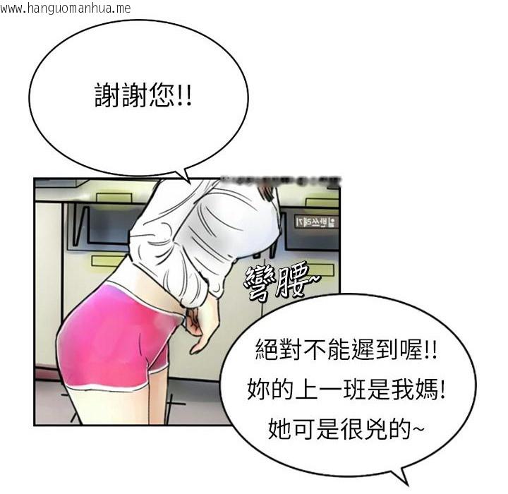 韩国漫画魅力女孩韩漫_魅力女孩-第1话在线免费阅读-韩国漫画-第49张图片