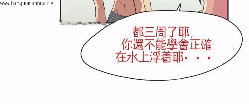 韩国漫画呼叫陪练员/运动员女孩韩漫_呼叫陪练员/运动员女孩-第5话在线免费阅读-韩国漫画-第63张图片