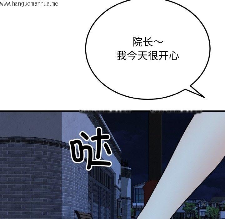 韩国漫画身体互换韩漫_身体互换-第15话在线免费阅读-韩国漫画-第46张图片