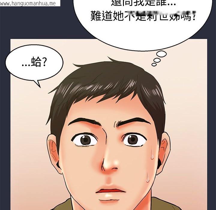 韩国漫画梦游韩漫_梦游-第12话在线免费阅读-韩国漫画-第103张图片