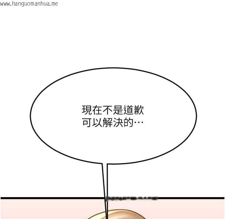 韩国漫画请用啪支付韩漫_请用啪支付-第81话-伟勋…快来干我鲍鱼在线免费阅读-韩国漫画-第82张图片