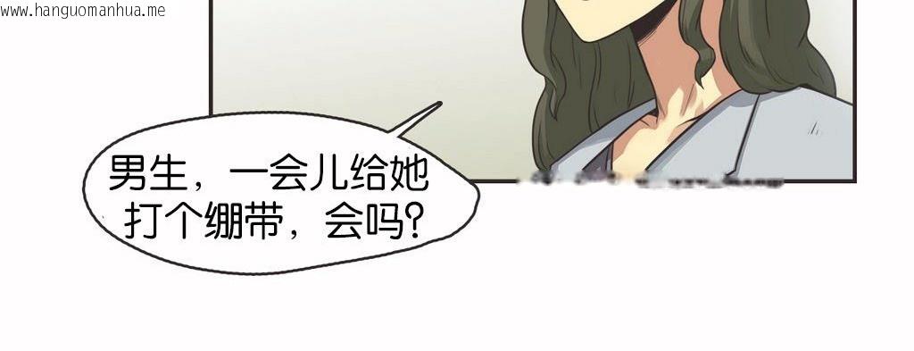 韩国漫画呼叫陪练员/运动员女孩韩漫_呼叫陪练员/运动员女孩-第13话在线免费阅读-韩国漫画-第119张图片