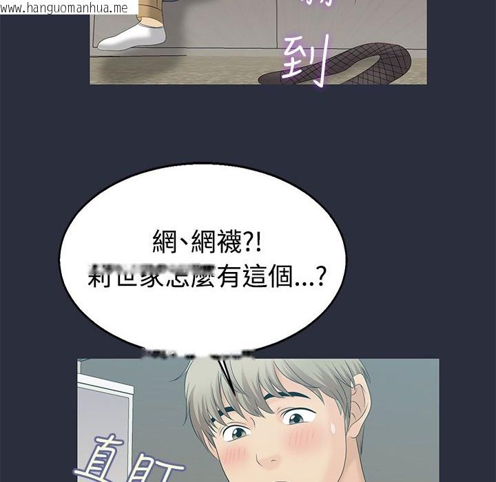 韩国漫画梦游韩漫_梦游-第7话在线免费阅读-韩国漫画-第90张图片