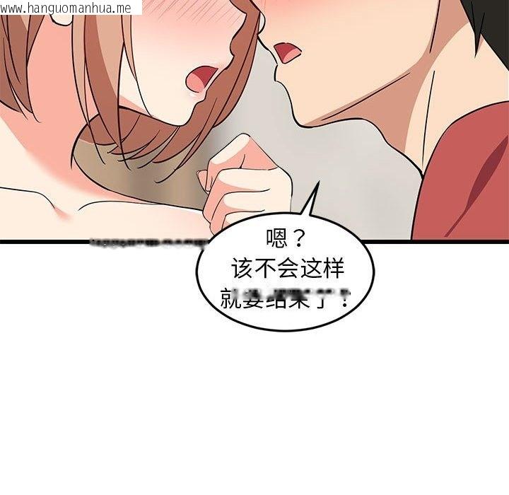 韩国漫画难缠姐妹偏要和我同居韩漫_难缠姐妹偏要和我同居-第12话在线免费阅读-韩国漫画-第78张图片