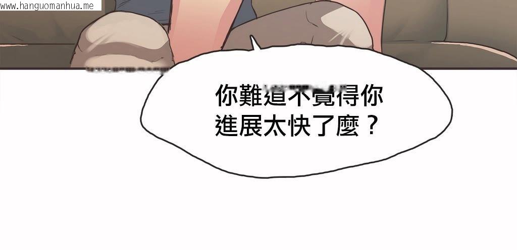 韩国漫画呼叫陪练员/运动员女孩韩漫_呼叫陪练员/运动员女孩-第19话在线免费阅读-韩国漫画-第45张图片