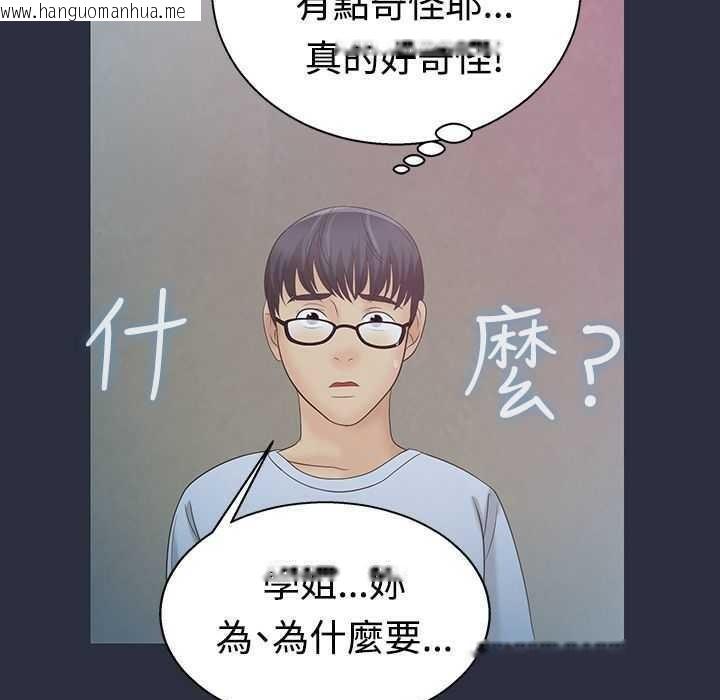 韩国漫画梦游韩漫_梦游-第4话在线免费阅读-韩国漫画-第24张图片