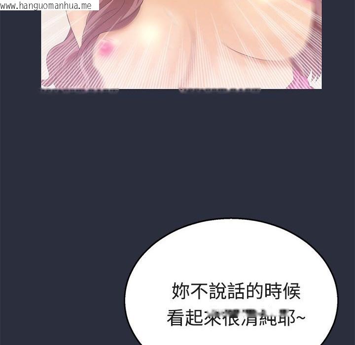 韩国漫画梦游韩漫_梦游-第6话在线免费阅读-韩国漫画-第18张图片