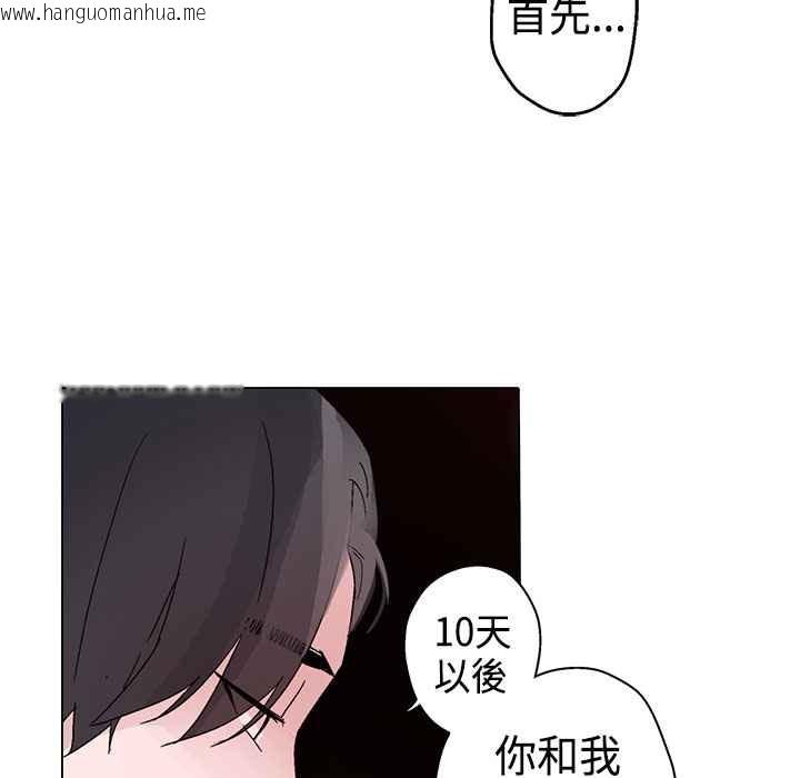 韩国漫画灰姑娘的哥哥们/Brothers-of-Cinderella韩漫_灰姑娘的哥哥们/Brothers-of-Cinderella-第11话在线免费阅读-韩国漫画-第81张图片