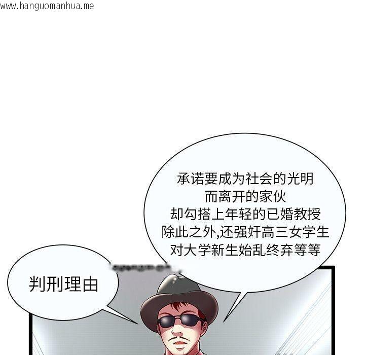 韩国漫画绝命天堂饭店/密室逃生韩漫_绝命天堂饭店/密室逃生-第18话在线免费阅读-韩国漫画-第67张图片