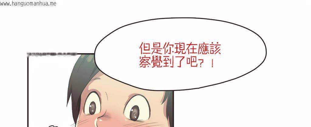 韩国漫画呼叫陪练员/运动员女孩韩漫_呼叫陪练员/运动员女孩-第7话在线免费阅读-韩国漫画-第29张图片