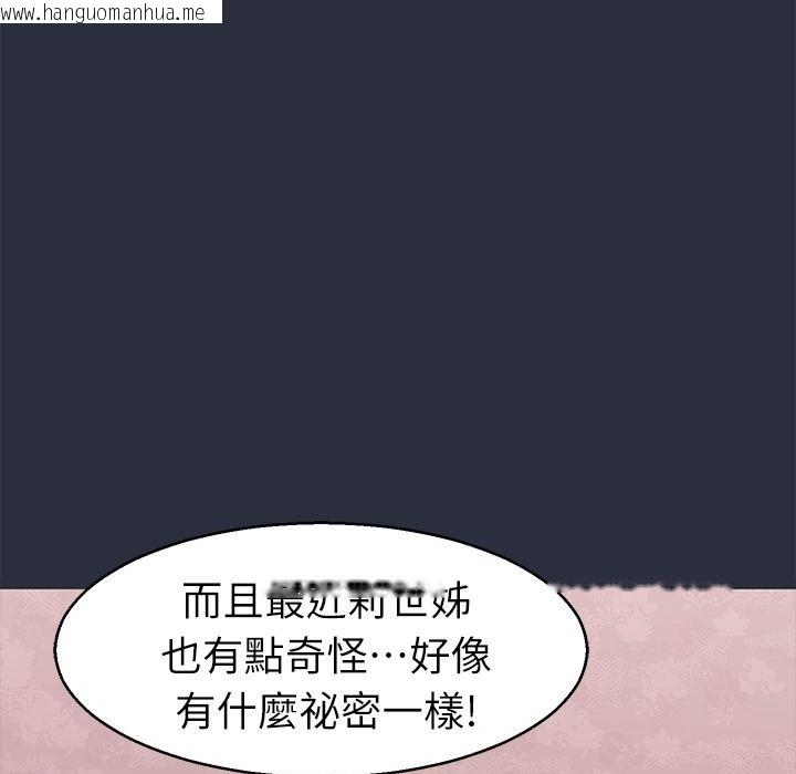 韩国漫画梦游韩漫_梦游-第29话在线免费阅读-韩国漫画-第107张图片