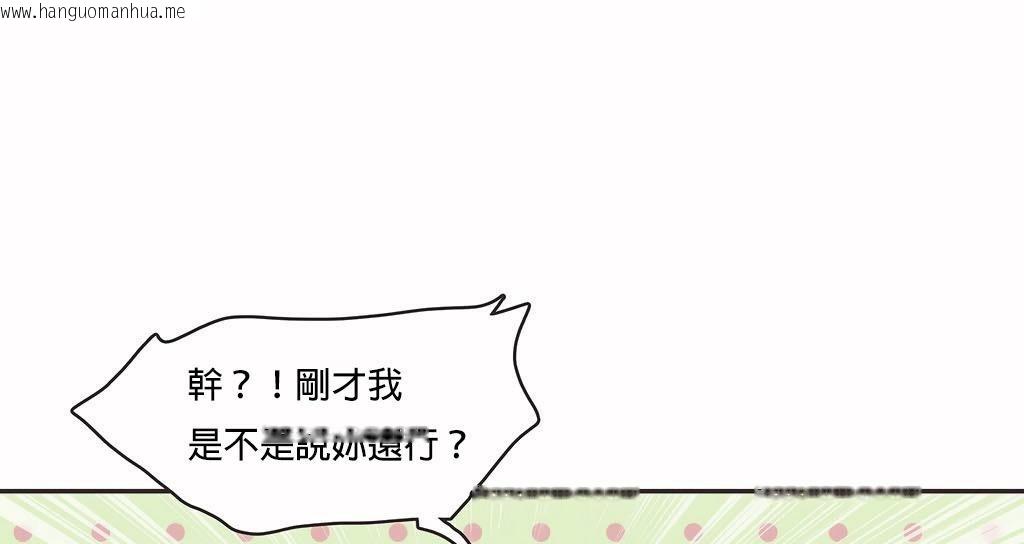 韩国漫画呼叫陪练员/运动员女孩韩漫_呼叫陪练员/运动员女孩-第24话在线免费阅读-韩国漫画-第15张图片