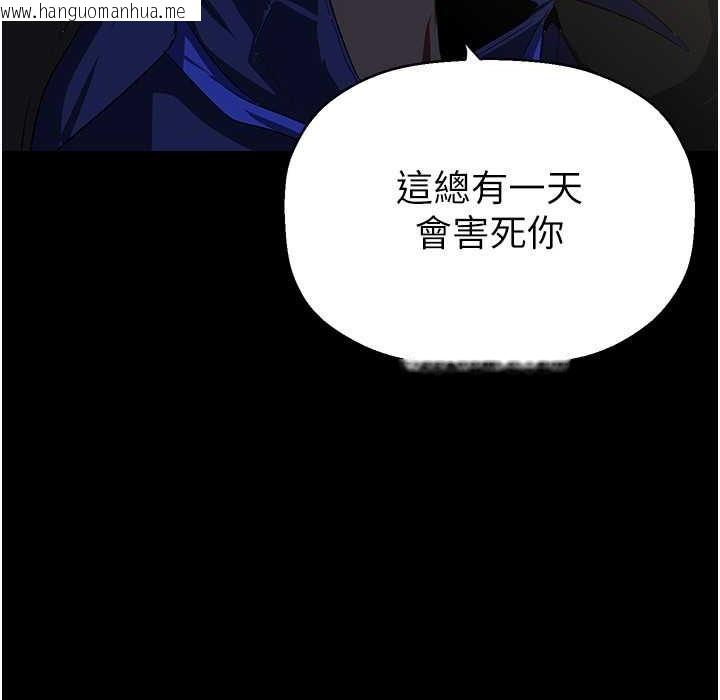 韩国漫画美丽新世界韩漫_美丽新世界-第258话-犯罪的代价在线免费阅读-韩国漫画-第103张图片