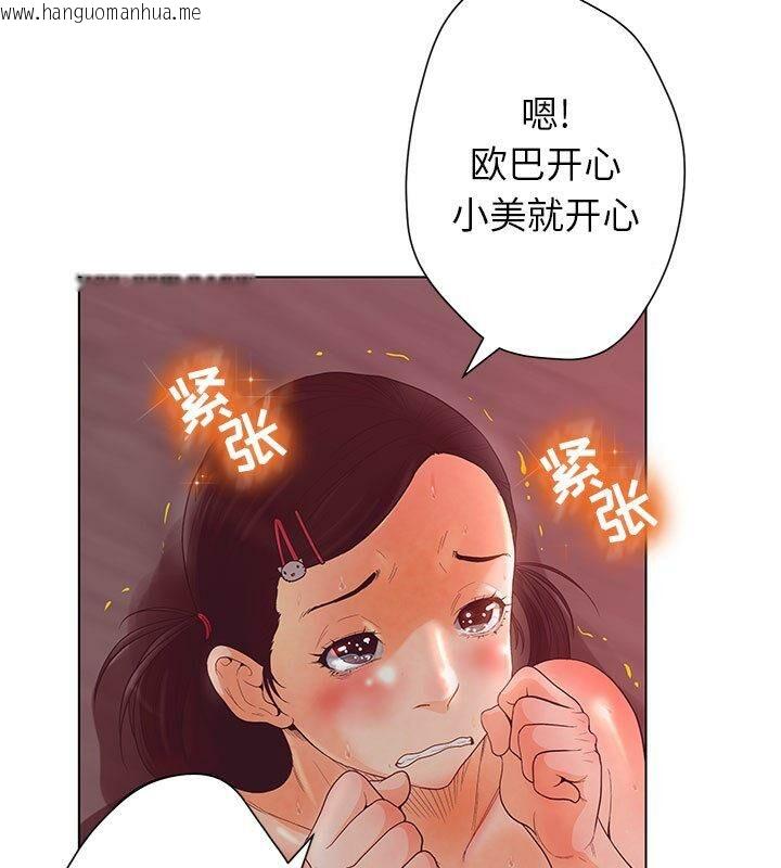 韩国漫画诬告韩漫_诬告-第1话在线免费阅读-韩国漫画-第9张图片