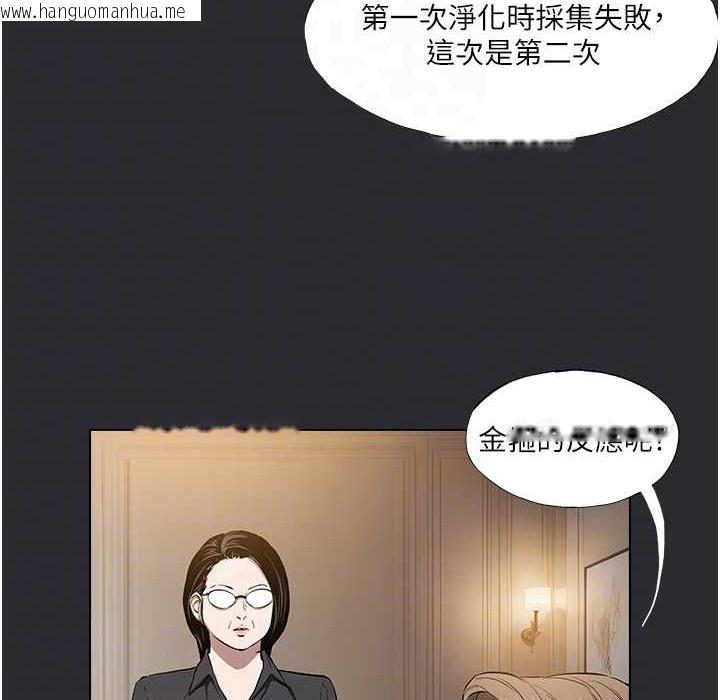 韩国漫画进击的巨根韩漫_进击的巨根-第8话-强大的阿法男基因在线免费阅读-韩国漫画-第47张图片