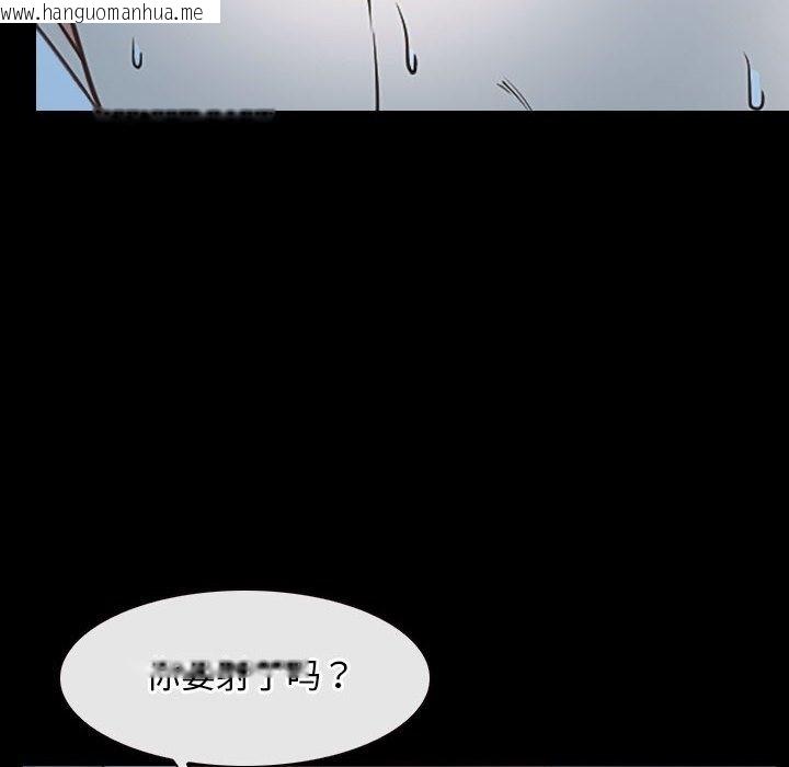 韩国漫画寻找初恋韩漫_寻找初恋-第19话在线免费阅读-韩国漫画-第46张图片