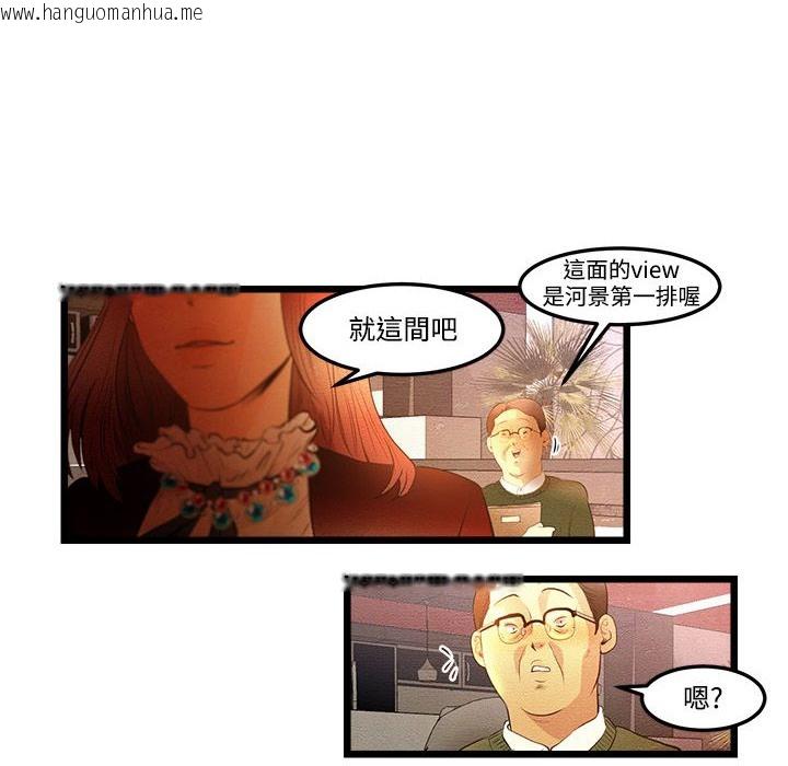 韩国漫画主播H日记韩漫_主播H日记-第11话在线免费阅读-韩国漫画-第2张图片