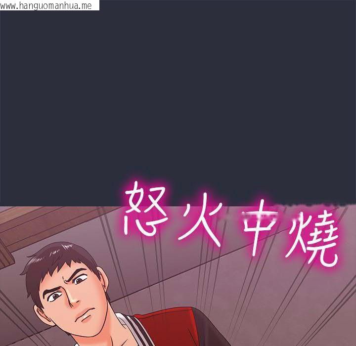 韩国漫画梦游韩漫_梦游-第17话在线免费阅读-韩国漫画-第89张图片