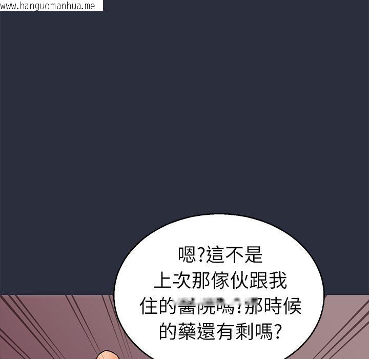 韩国漫画梦游韩漫_梦游-第28话在线免费阅读-韩国漫画-第142张图片