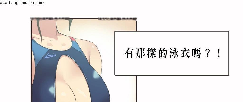 韩国漫画呼叫陪练员/运动员女孩韩漫_呼叫陪练员/运动员女孩-第7话在线免费阅读-韩国漫画-第8张图片