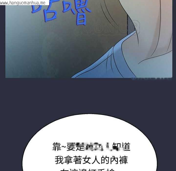 韩国漫画梦游韩漫_梦游-第4话在线免费阅读-韩国漫画-第3张图片