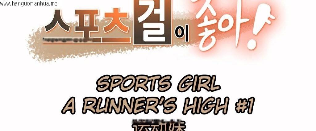 韩国漫画呼叫陪练员/运动员女孩韩漫_呼叫陪练员/运动员女孩-第13话在线免费阅读-韩国漫画-第2张图片