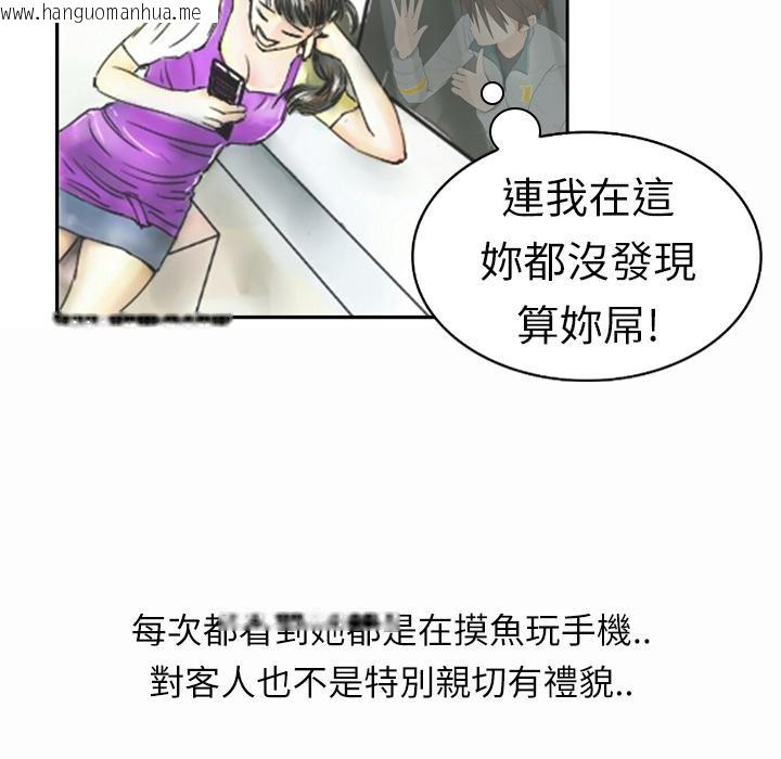 韩国漫画魅力女孩韩漫_魅力女孩-第1话在线免费阅读-韩国漫画-第90张图片