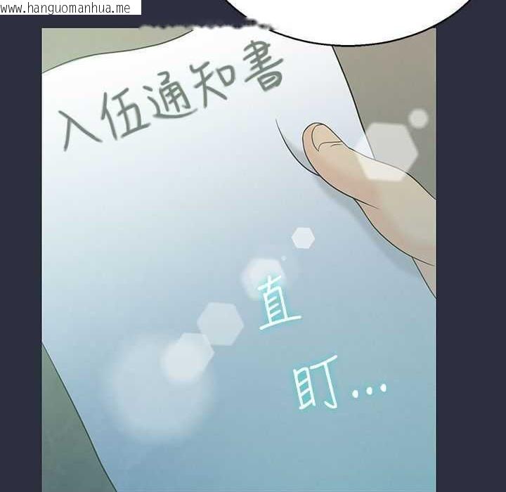 韩国漫画梦游韩漫_梦游-第3话在线免费阅读-韩国漫画-第47张图片