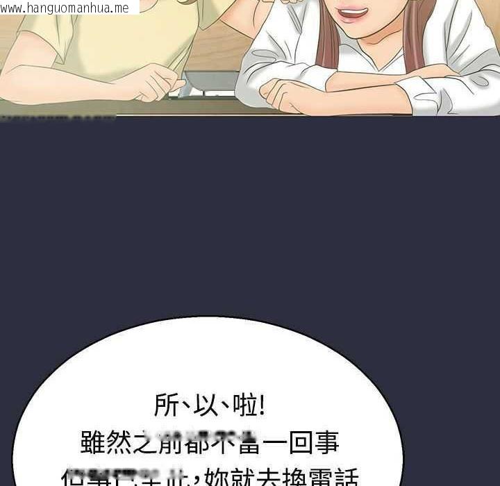 韩国漫画梦游韩漫_梦游-第3话在线免费阅读-韩国漫画-第15张图片