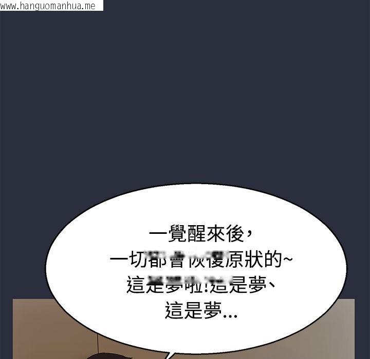 韩国漫画梦游韩漫_梦游-第12话在线免费阅读-韩国漫画-第27张图片