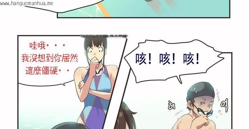 韩国漫画呼叫陪练员/运动员女孩韩漫_呼叫陪练员/运动员女孩-第6话在线免费阅读-韩国漫画-第51张图片