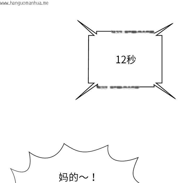 韩国漫画绝命天堂饭店/密室逃生韩漫_绝命天堂饭店/密室逃生-第4话在线免费阅读-韩国漫画-第105张图片